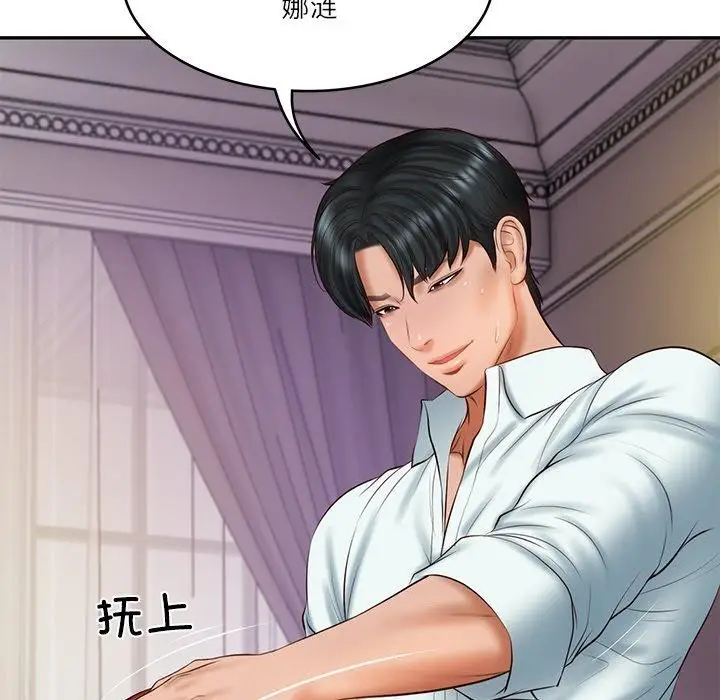 漫画《财阀家的女婿》第31话第123张图