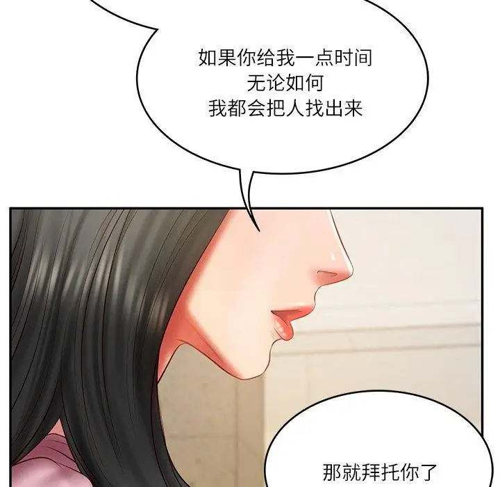 漫画《财阀家的女婿》第31话第13张图