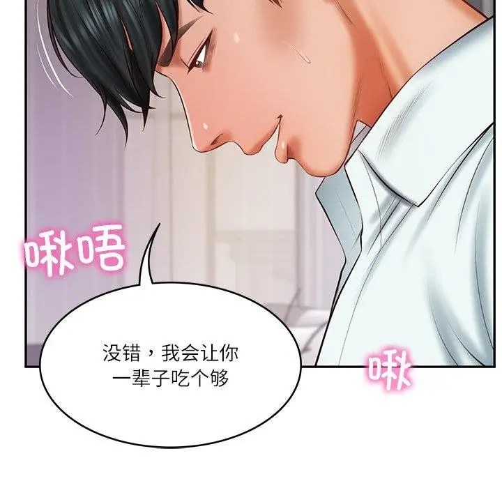 漫画《财阀家的女婿》第31话第131张图