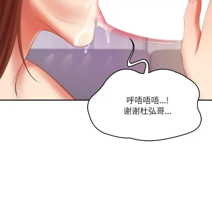 漫画《财阀家的女婿》第31话第133张图