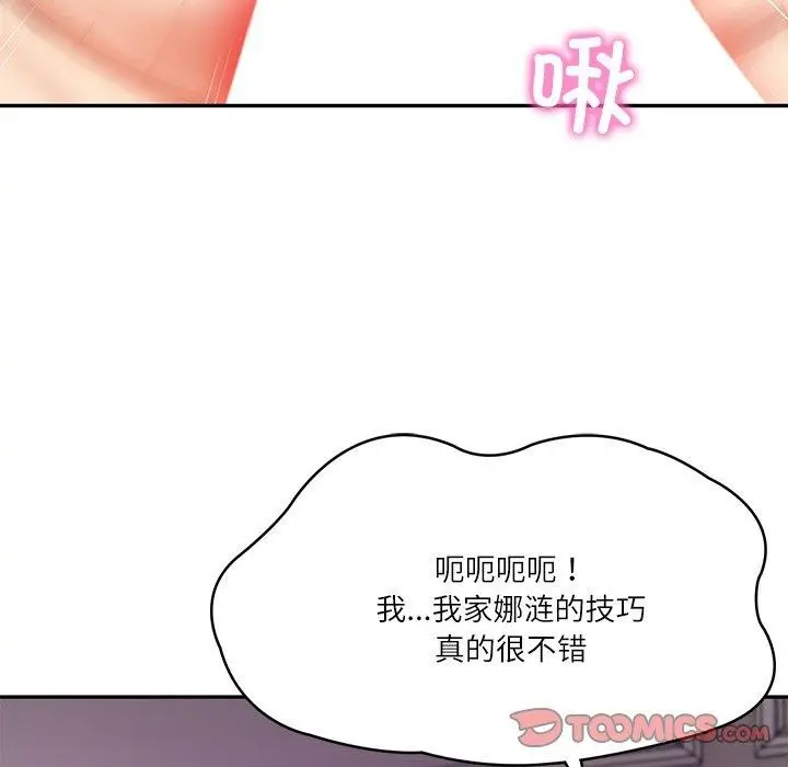 漫画《财阀家的女婿》第31话第138张图