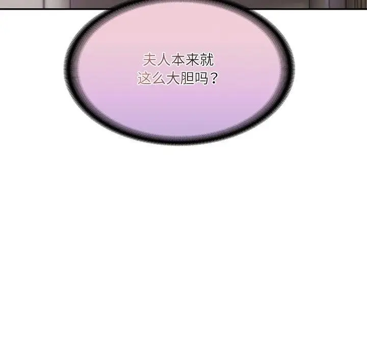 漫画《财阀家的女婿》第31话第148张图