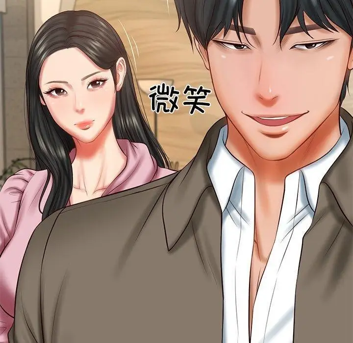 漫画《财阀家的女婿》第31话第20张图