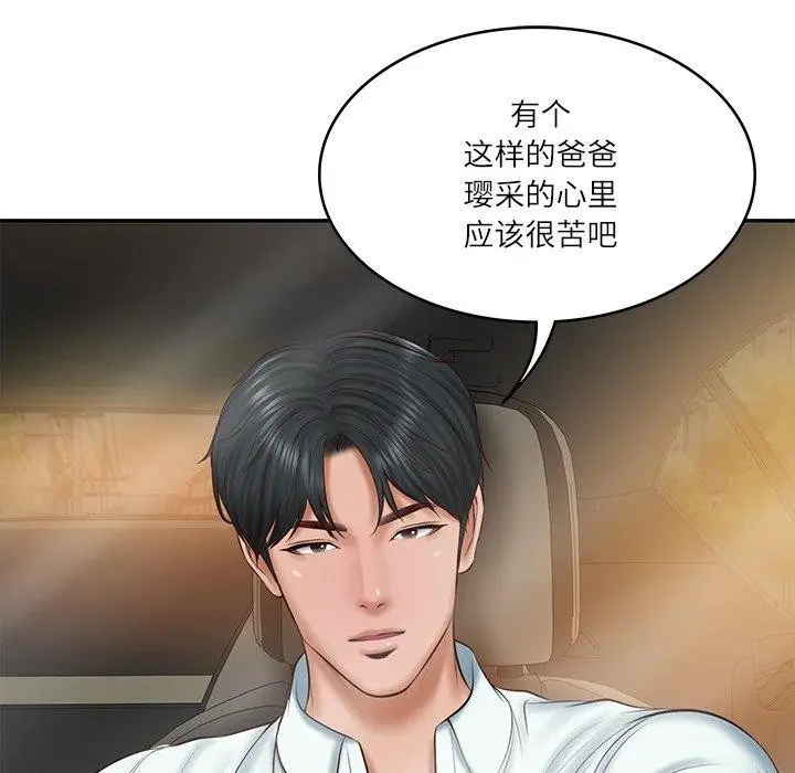 漫画《财阀家的女婿》第31话第24张图