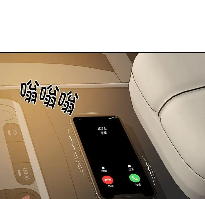 漫画《财阀家的女婿》第31话第26张图