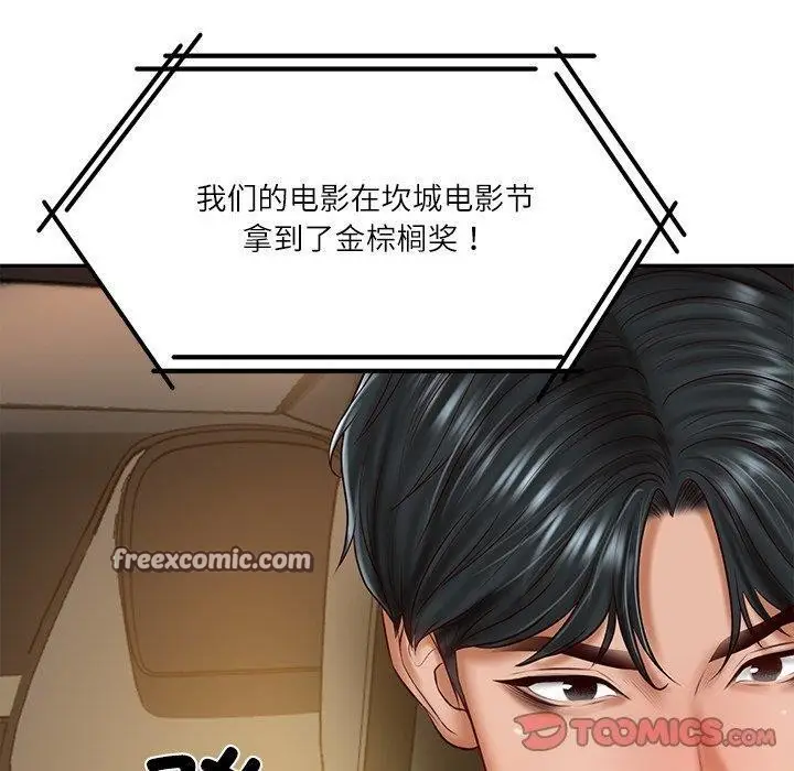 漫画《财阀家的女婿》第31话第30张图
