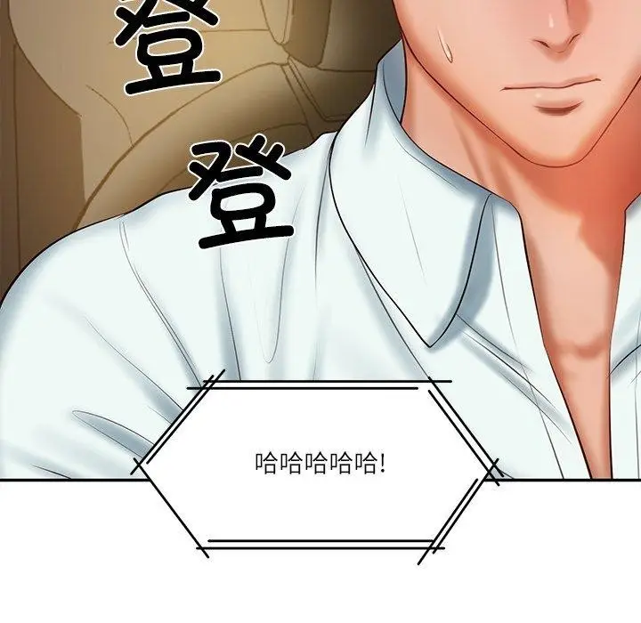 漫画《财阀家的女婿》第31话第31张图