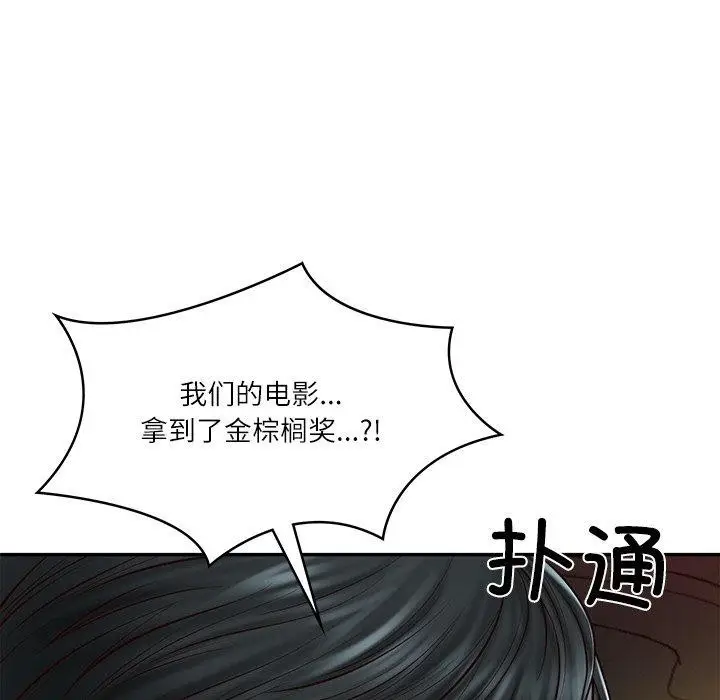漫画《财阀家的女婿》第31话第32张图