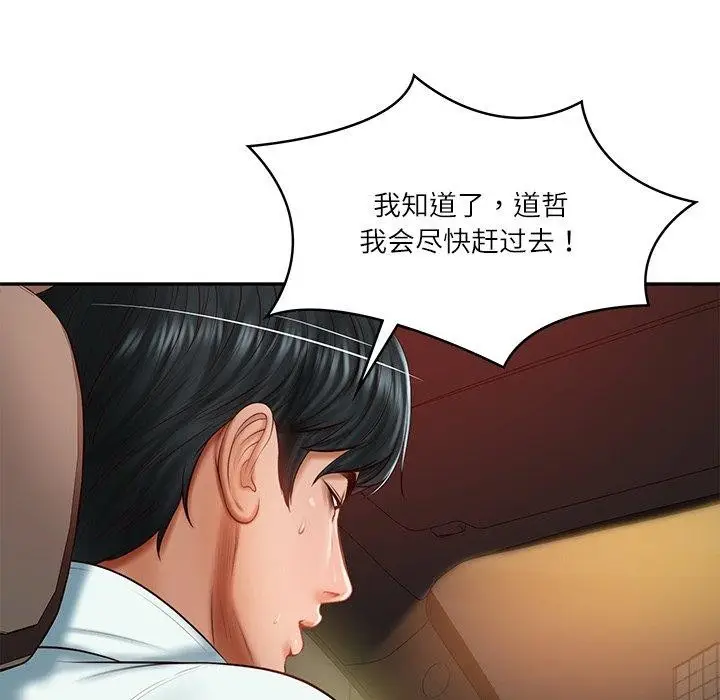 漫画《财阀家的女婿》第31话第35张图