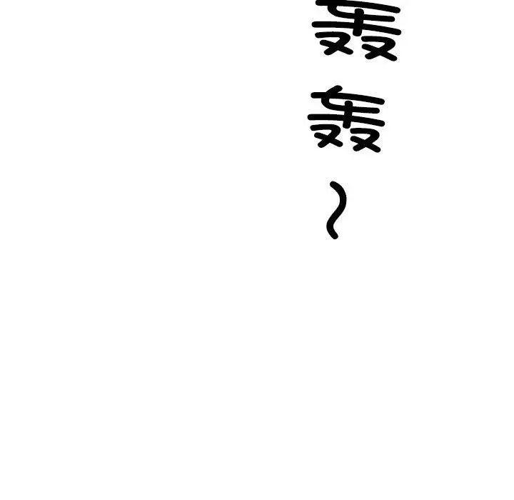漫画《财阀家的女婿》第31话第37张图