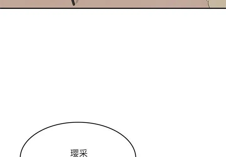 漫画《财阀家的女婿》第31话第4张图