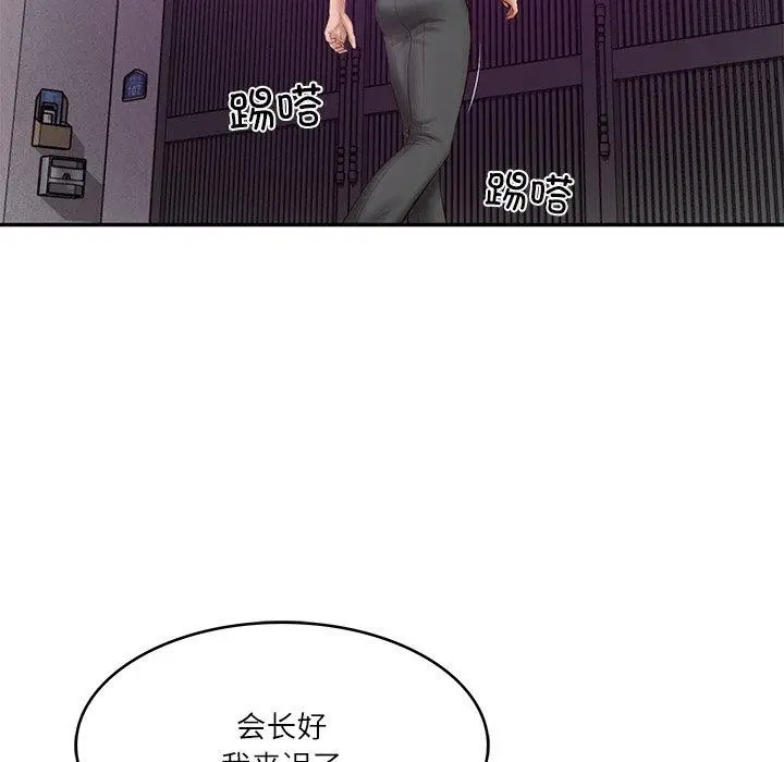 漫画《财阀家的女婿》第31话第41张图