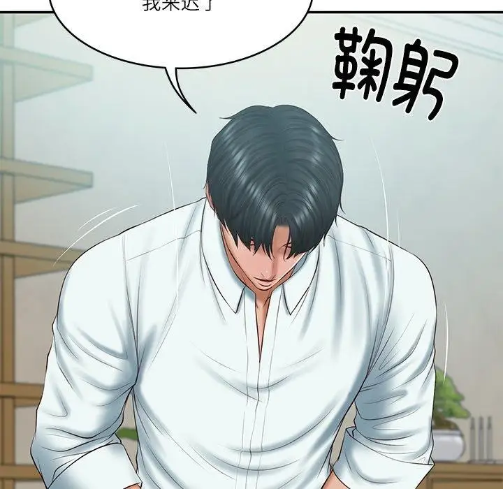 漫画《财阀家的女婿》第31话第42张图