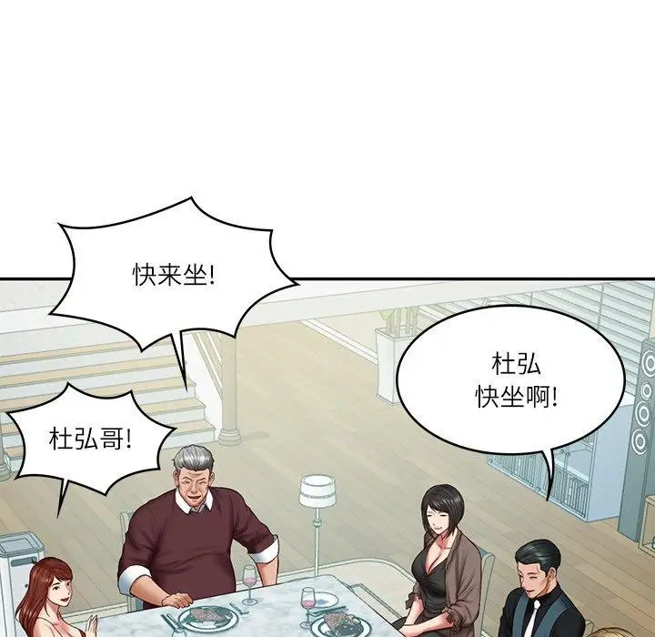 漫画《财阀家的女婿》第31话第44张图
