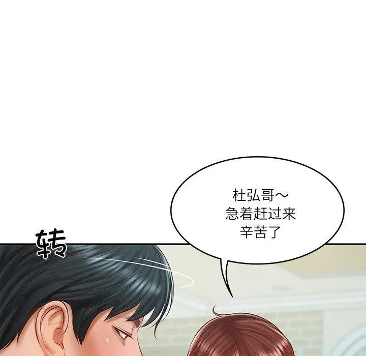 漫画《财阀家的女婿》第31话第46张图