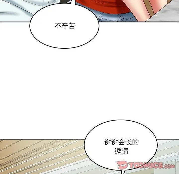漫画《财阀家的女婿》第31话第48张图