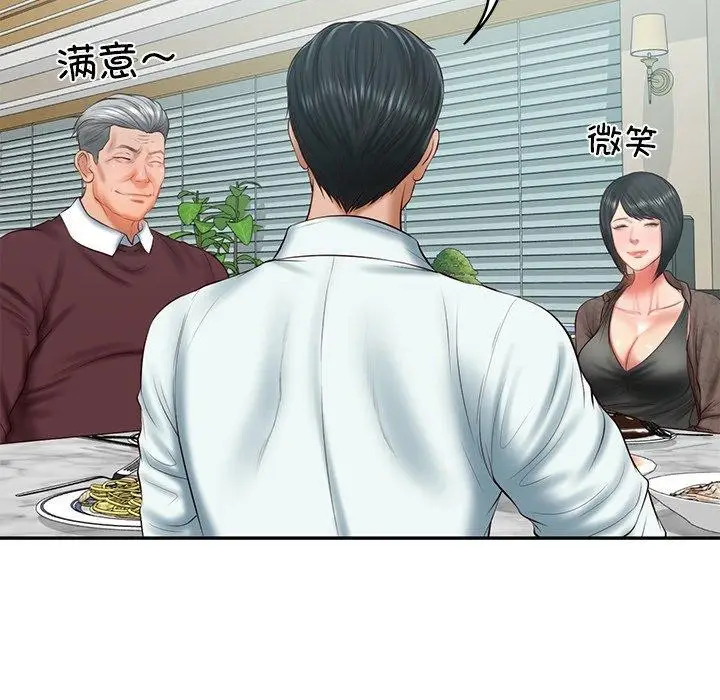 漫画《财阀家的女婿》第31话第49张图