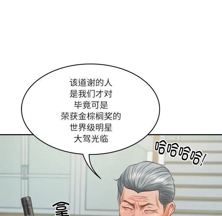漫画《财阀家的女婿》第31话第50张图
