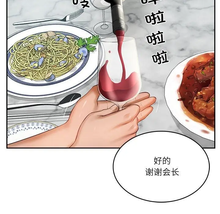 漫画《财阀家的女婿》第31话第53张图
