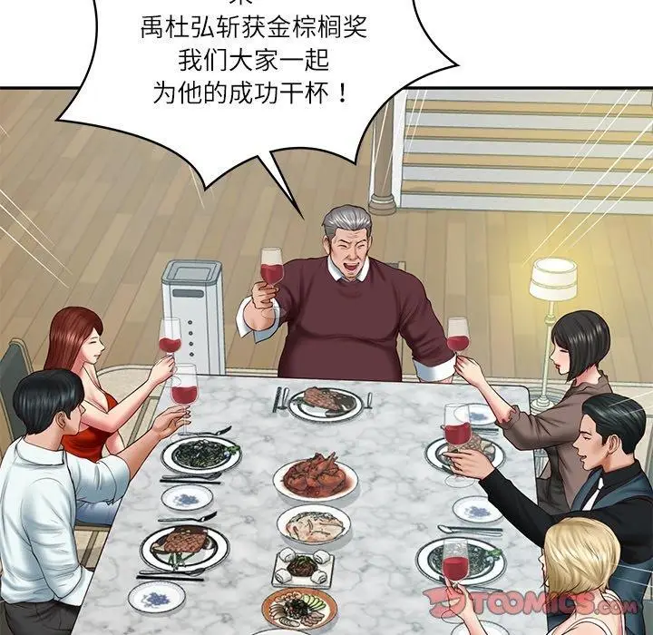 漫画《财阀家的女婿》第31话第57张图