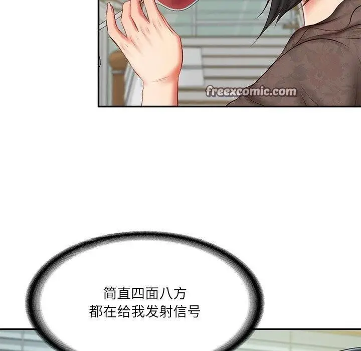 漫画《财阀家的女婿》第31话第60张图
