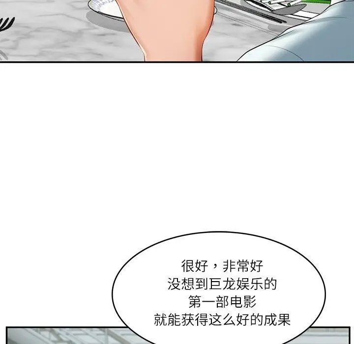 漫画《财阀家的女婿》第31话第62张图