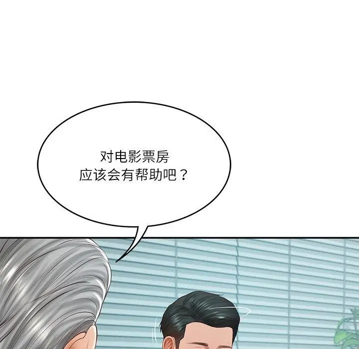 漫画《财阀家的女婿》第31话第64张图