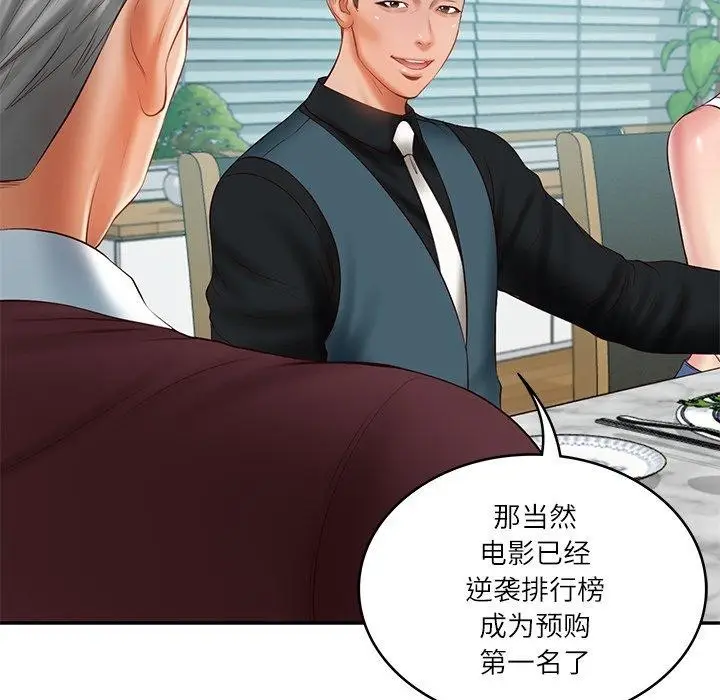 漫画《财阀家的女婿》第31话第65张图