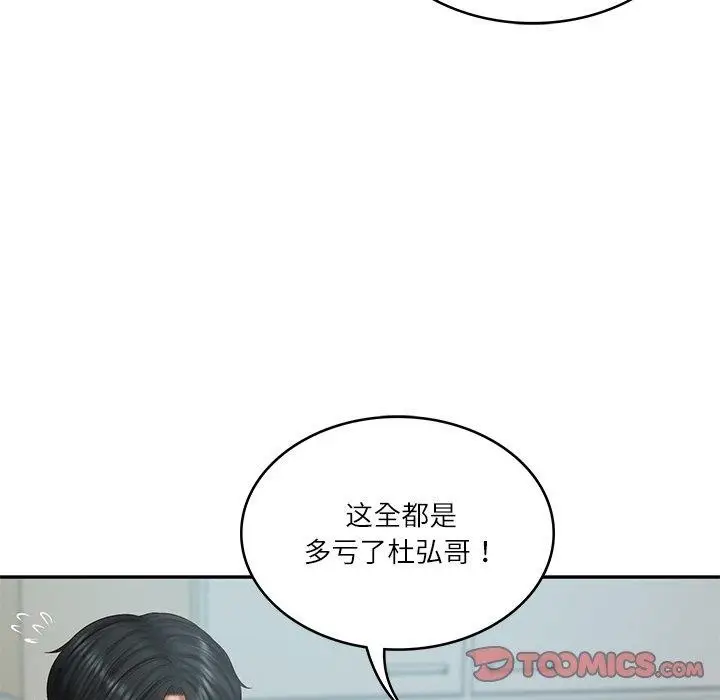 漫画《财阀家的女婿》第31话第66张图
