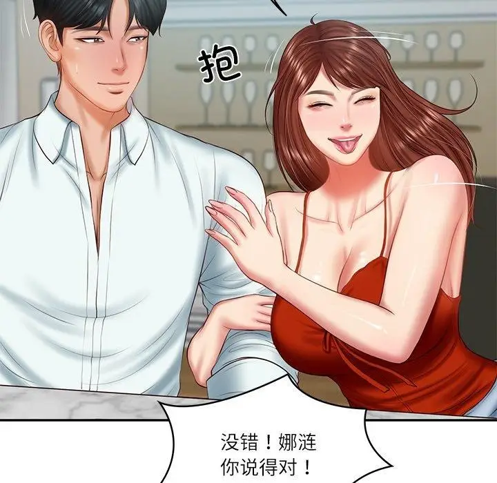 漫画《财阀家的女婿》第31话第67张图