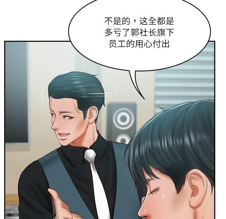 漫画《财阀家的女婿》第31话第69张图