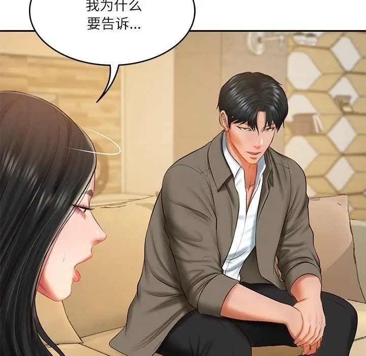 漫画《财阀家的女婿》第31话第7张图