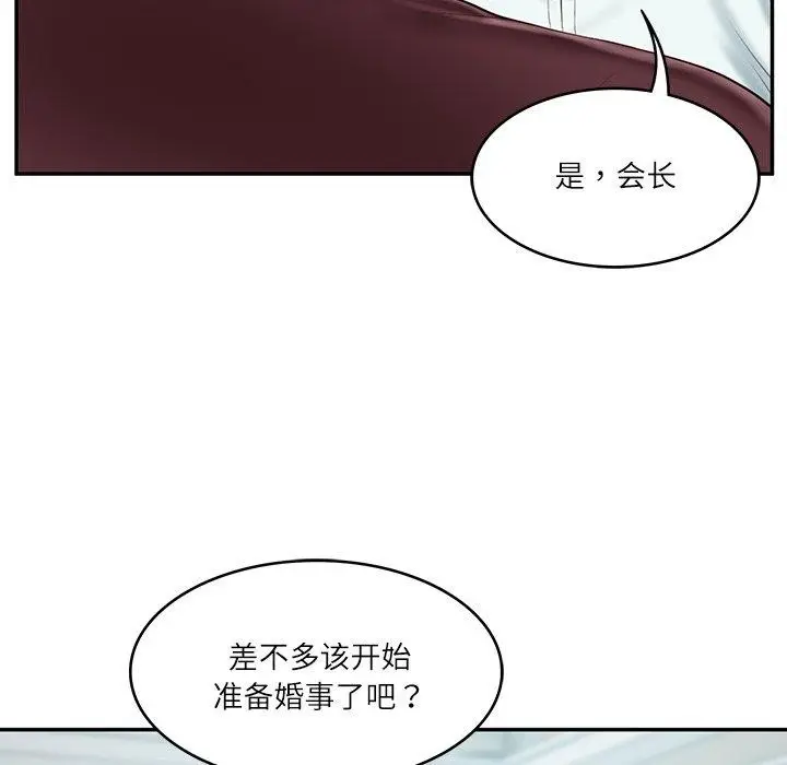 漫画《财阀家的女婿》第31话第72张图
