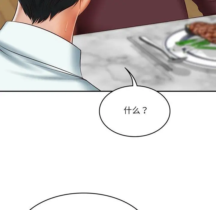 漫画《财阀家的女婿》第31话第74张图