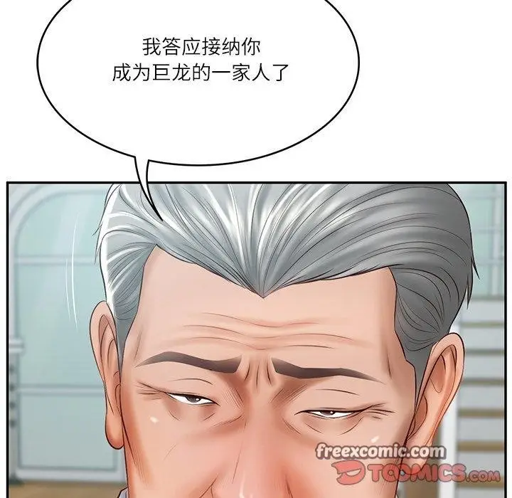 漫画《财阀家的女婿》第31话第75张图