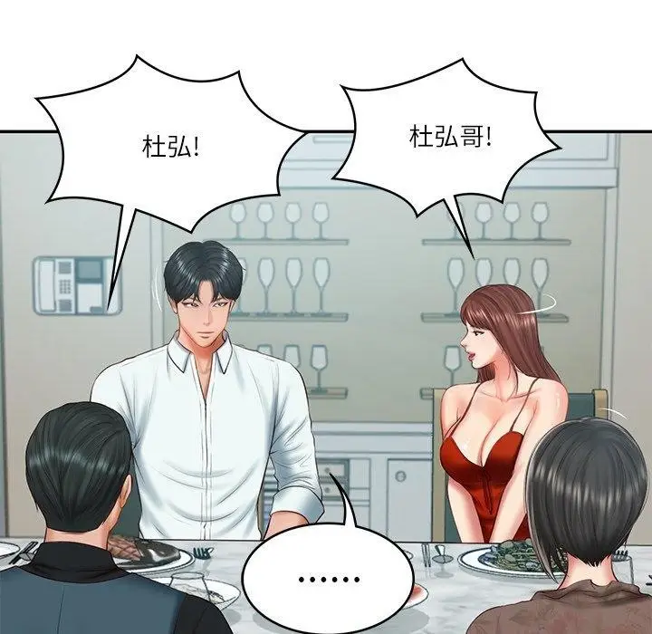 漫画《财阀家的女婿》第31话第77张图