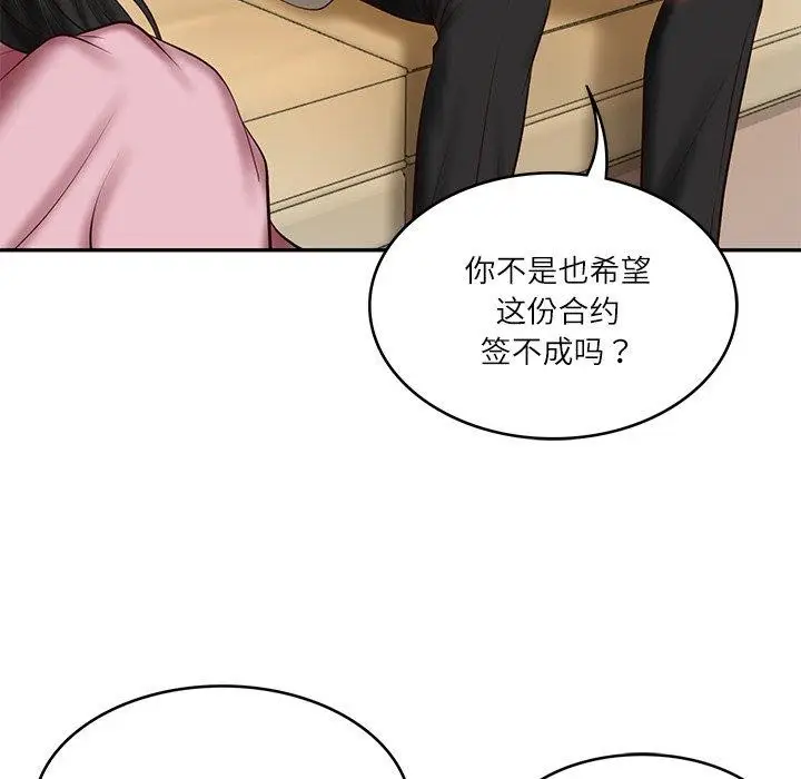 漫画《财阀家的女婿》第31话第8张图