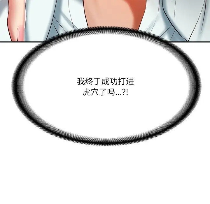 漫画《财阀家的女婿》第31话第87张图