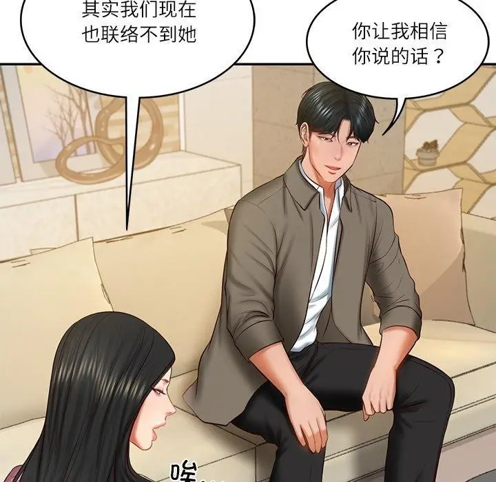 漫画《财阀家的女婿》第31话第9张图