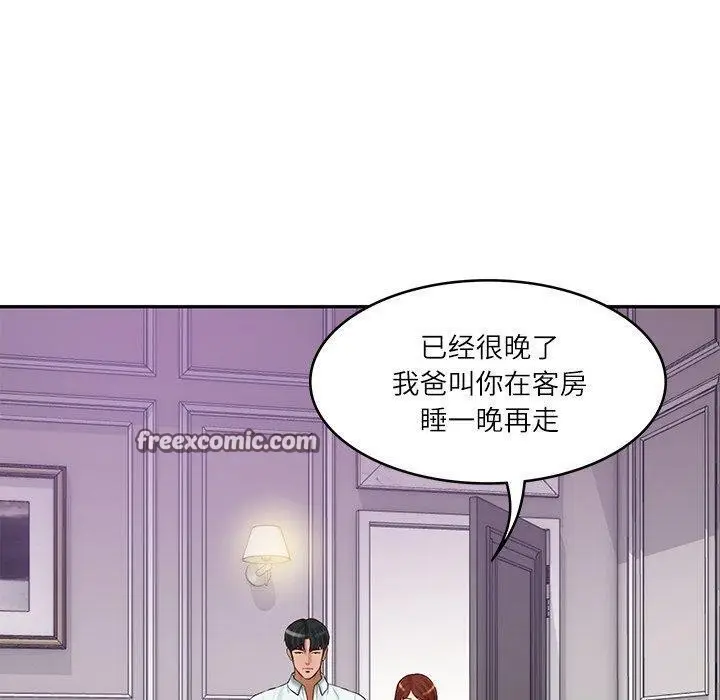 漫画《财阀家的女婿》第31话第90张图