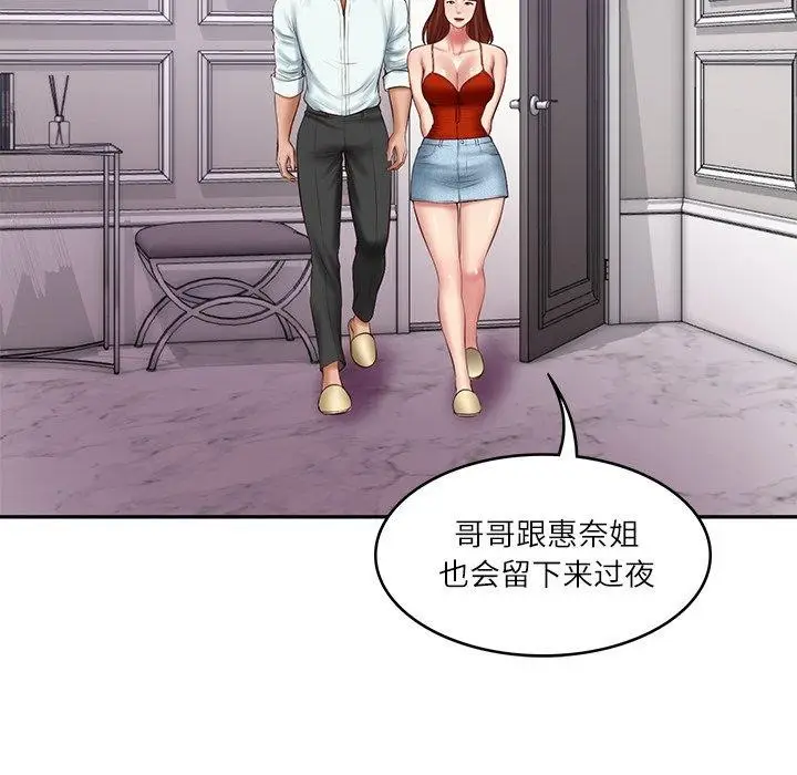漫画《财阀家的女婿》第31话第91张图