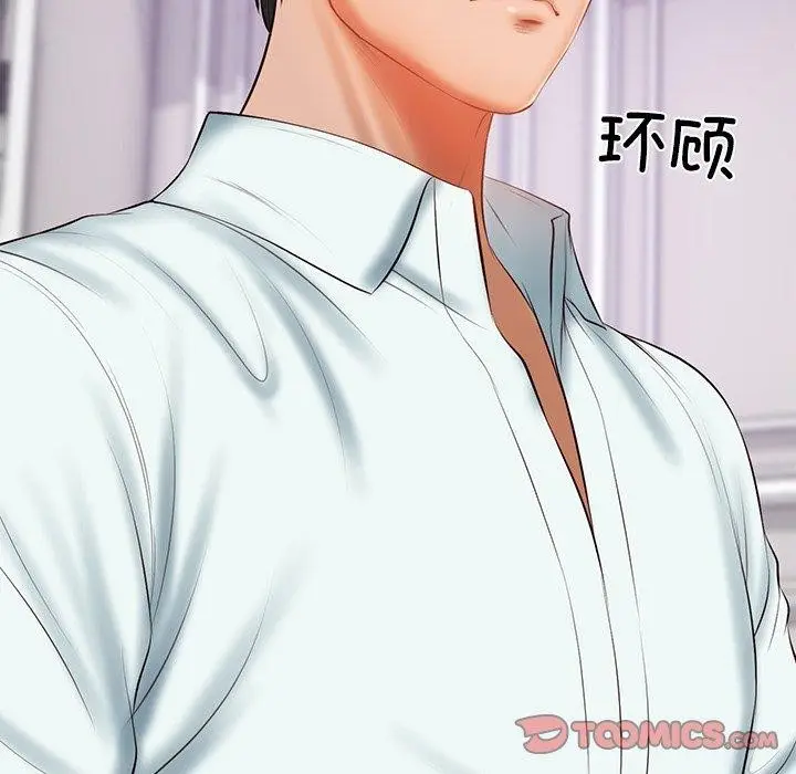 漫画《财阀家的女婿》第31话第93张图