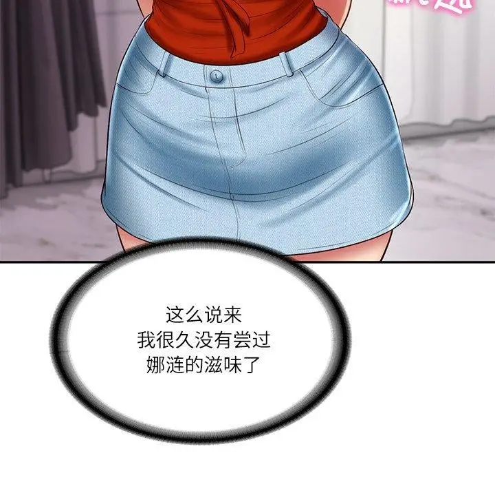 漫画《财阀家的女婿》第31话第96张图