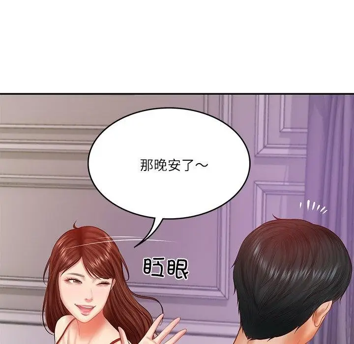 漫画《财阀家的女婿》第31话第97张图