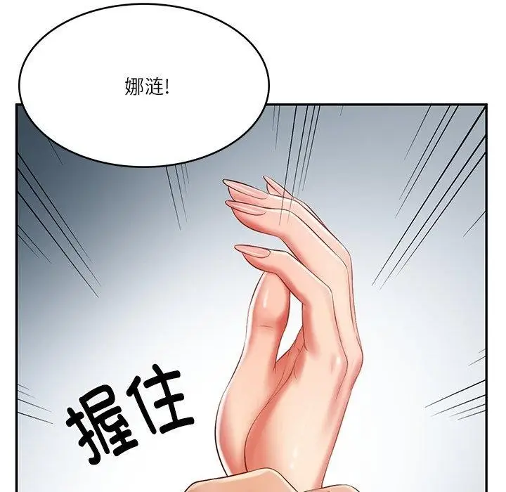漫画《财阀家的女婿》第31话第99张图