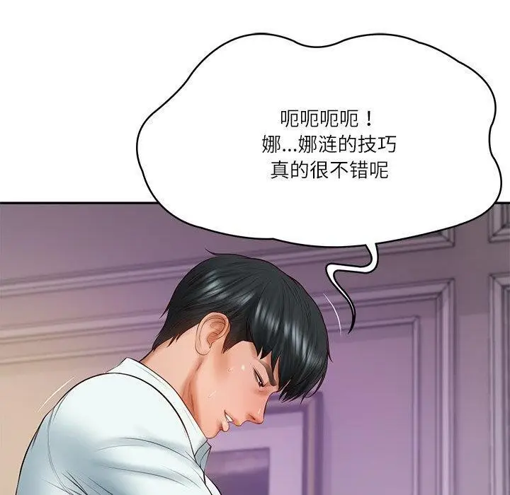 漫画《财阀家的女婿》第32话第10张图