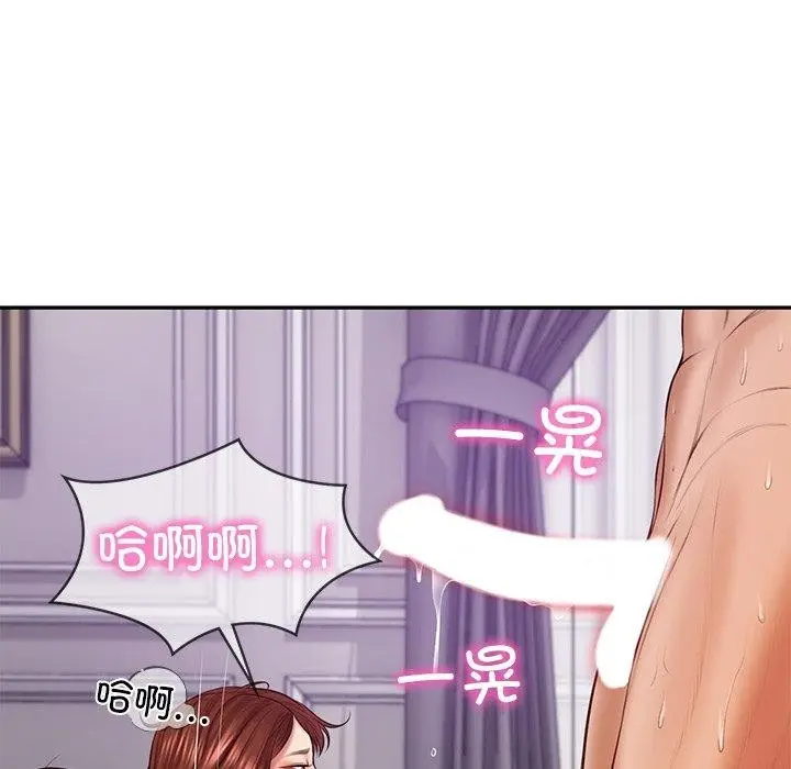 漫画《财阀家的女婿》第32话第105张图