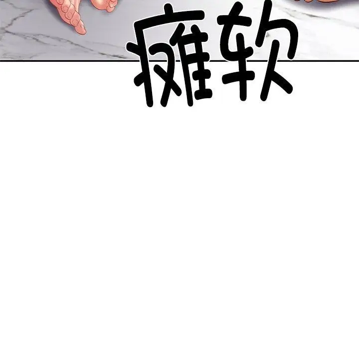 漫画《财阀家的女婿》第32话第107张图