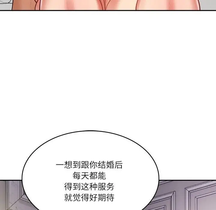 漫画《财阀家的女婿》第32话第117张图