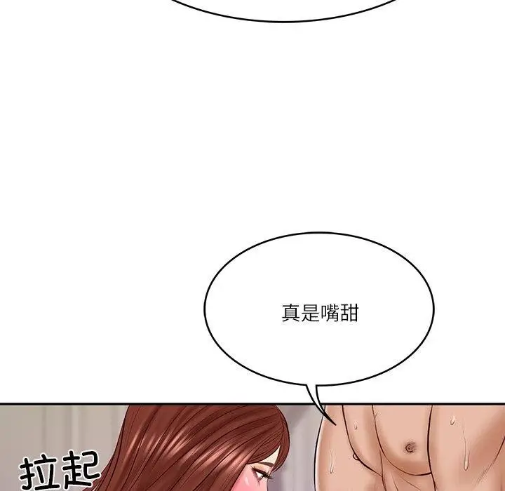 漫画《财阀家的女婿》第32话第122张图